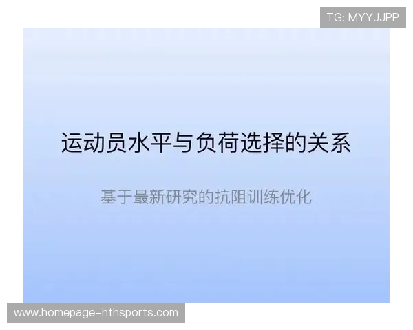 训练负荷精细化管理提高复出成功率 训练负荷精细化管理提高复出成功率