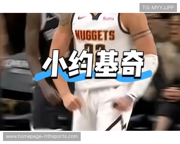 萨博尼斯高位策应点燃队友连续得分